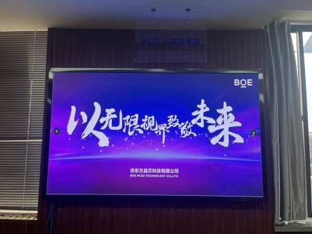 鄂州湯遜湖 BOE 室內全彩P1.2安裝完畢   尺寸： 1.92X1.12   像素點：1536X896