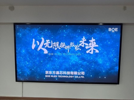 隨州省出版城室內全彩BOE  P1.86安裝調試完成   尺寸： 2.88*1.6   像素點：1548*860