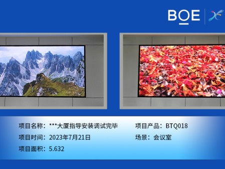隨州***大廈指導安裝調試完畢