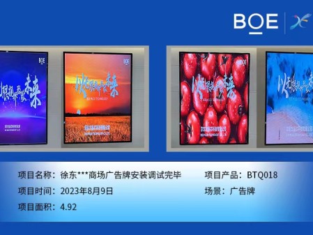 酒泉徐東***商場廣告牌