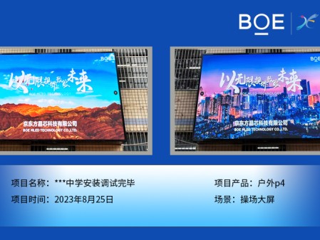 湖北***中學操場大屏戶外p4安裝調試完畢