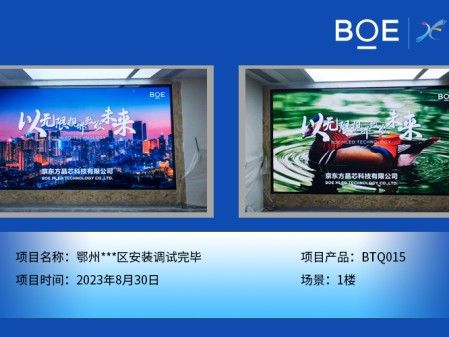 隨州鄂州**區1樓BTQ015安裝調試完畢