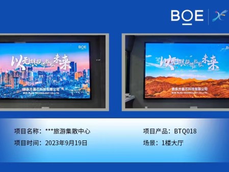鄂州**旅游集散中心1樓大廳BTQ018安裝調(diào)試完畢