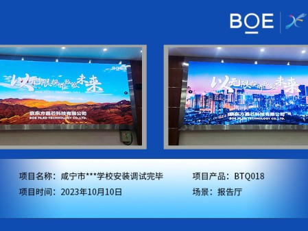 咸寧市**學校報告廳BTQ018安裝調試完畢