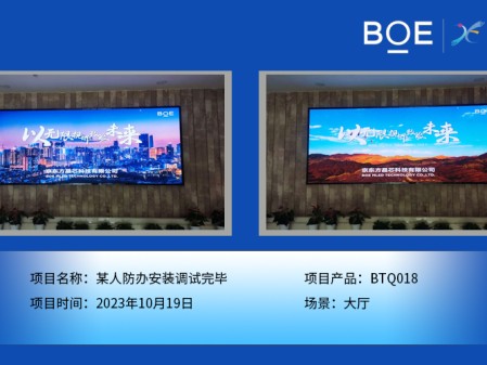 鄂州**人防辦大廳BTQ018安裝調(diào)試完畢