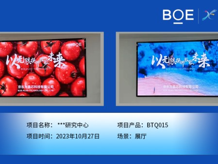 鄂州**研究中心展廳BTQ015安裝調(diào)試完畢（2）