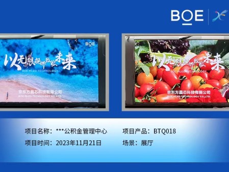 鄂州**公積金管理中心展廳BTQ018安裝調(diào)試完畢.