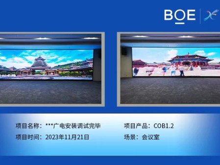 隨州**廣電會議室COB1.2安裝調(diào)試完畢