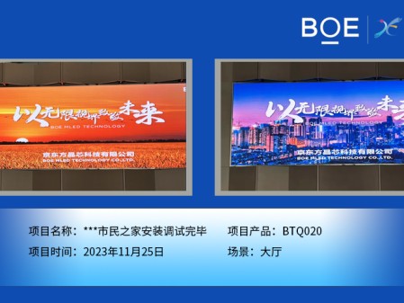 隨州**市民之家大廳BTQ020安裝調(diào)試完畢
