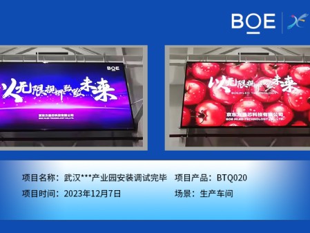隨州武漢**產(chǎn)業(yè)園生產(chǎn)車間BTQ020安裝調(diào)試完畢