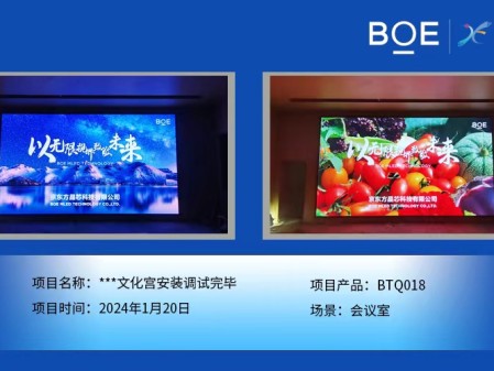 隨州***文化宮會議室BTQ018安裝調(diào)試完畢