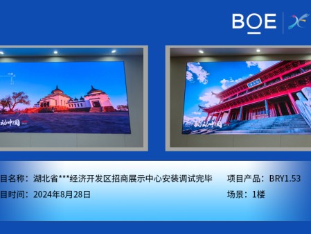 酒泉湖北省***經濟開發區招商展示中心安裝調試完畢