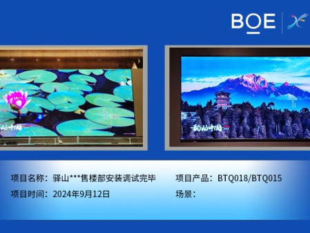 酒泉驛山***售樓部安裝調試完畢