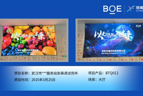 潛江武漢市***服務站安裝調試完畢