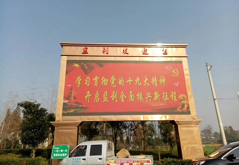湖北荊州高速路口-戶外Q10-46㎡