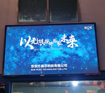 隨州大冶鐵礦p1.86調試完畢！尺寸：2.24x1.28，像素點：1204x688