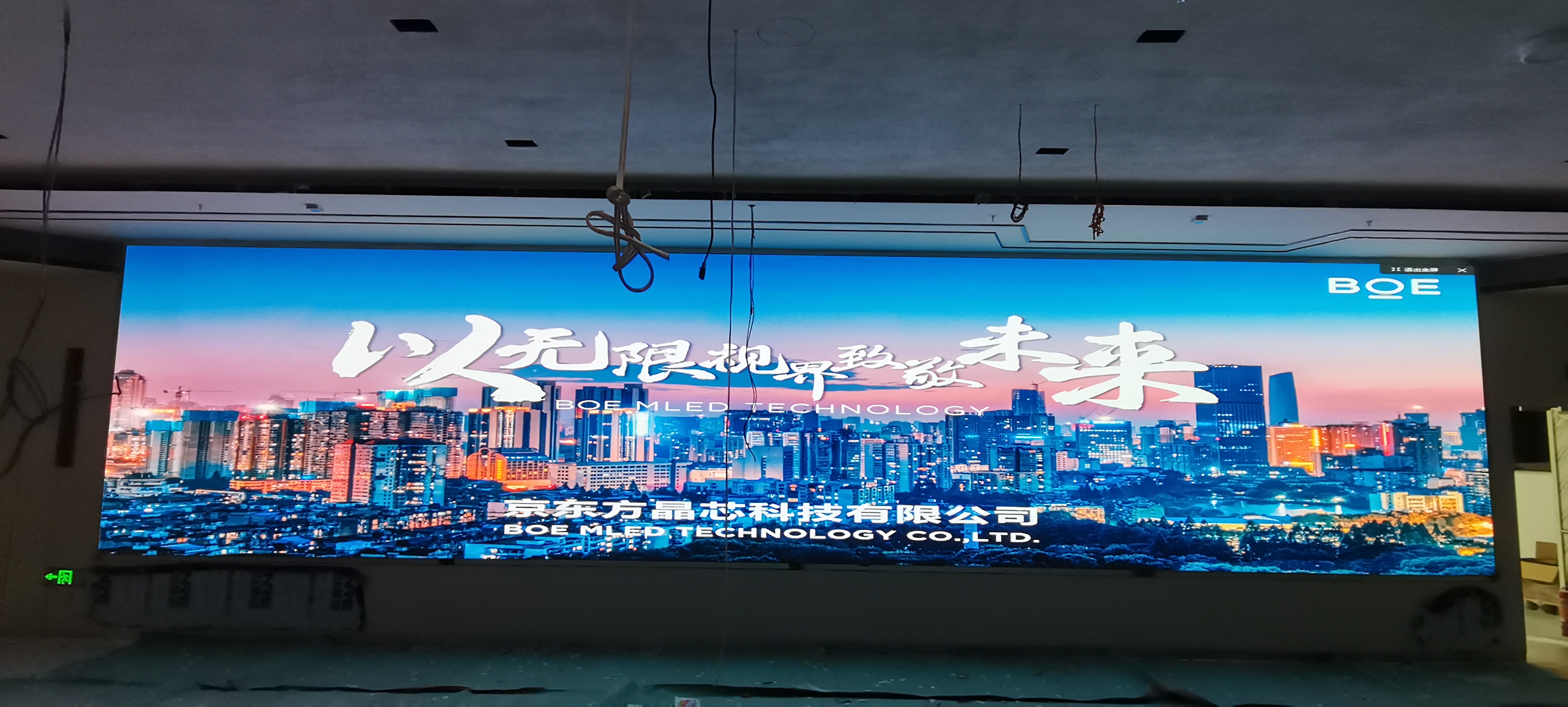 隨州長江證券BKY012A安裝完畢，尺寸12x2.7m，像素點9600x2160