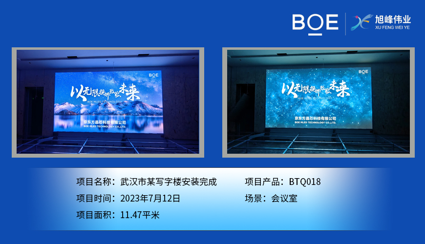 隨州武漢市某寫字樓安裝完成