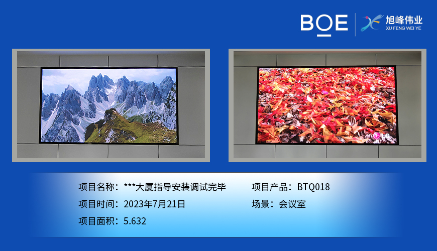 隨州***大廈指導安裝調試完畢
