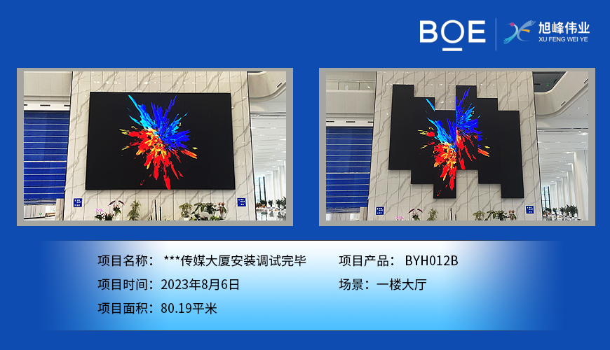 酒泉***傳媒大廈安裝調試完畢