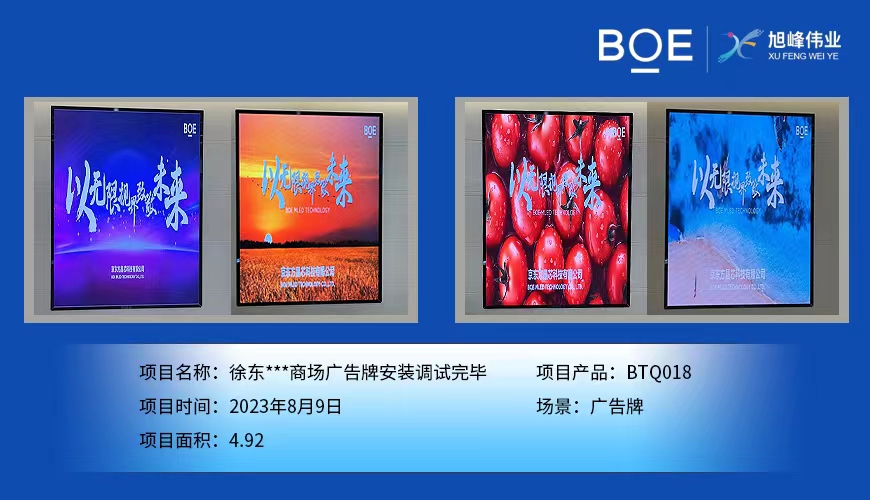 酒泉徐東***商場廣告牌