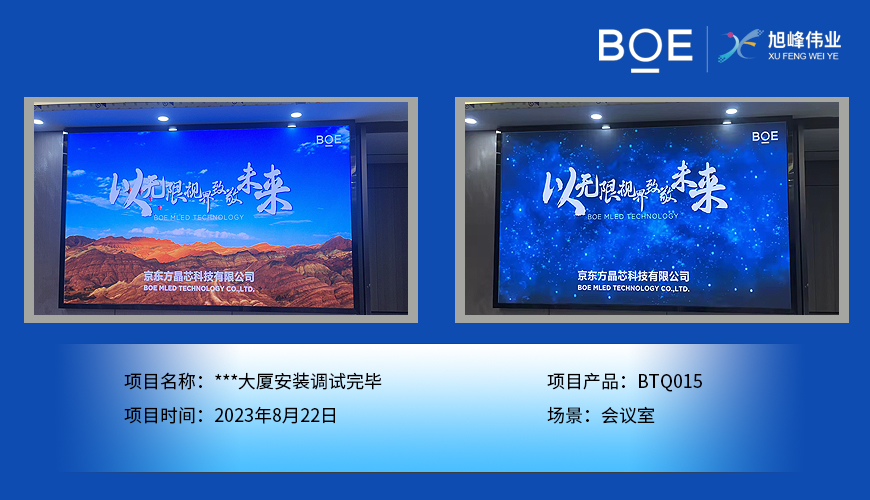 酒泉***大廈安裝調試完畢