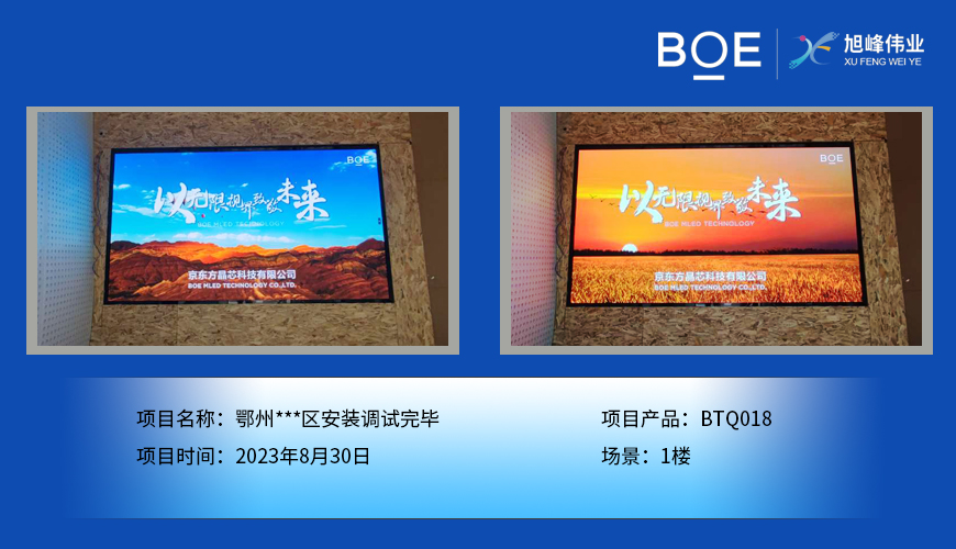 隨州鄂州**區1樓BTQ018安裝調試完畢