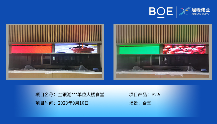 鄂州金銀湖**單位大樓食堂P2.5