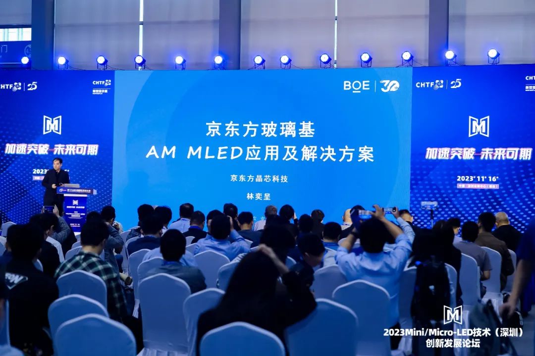 仙桃技術(shù)引領(lǐng)發(fā)展 | 2023 Mini/Micro LED技術(shù)創(chuàng)新發(fā)展論壇 共探行業(yè)未來