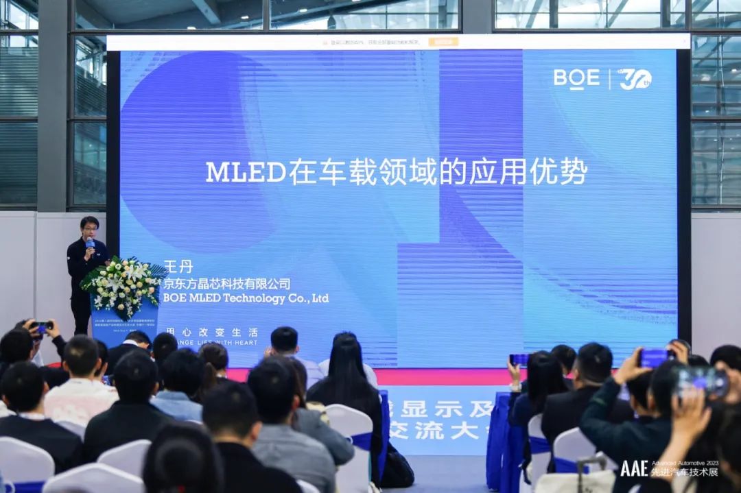 仙桃亮相第八屆深圳國際車載顯示及智能座艙高峰論壇 探討MLED車載應(yīng)用優(yōu)勢