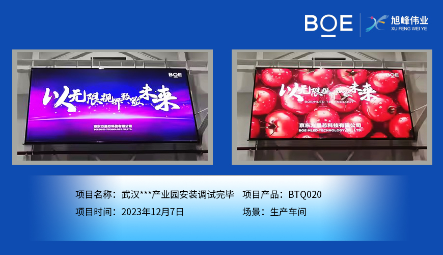 隨州武漢**產業園生產車間BTQ020安裝調試完畢