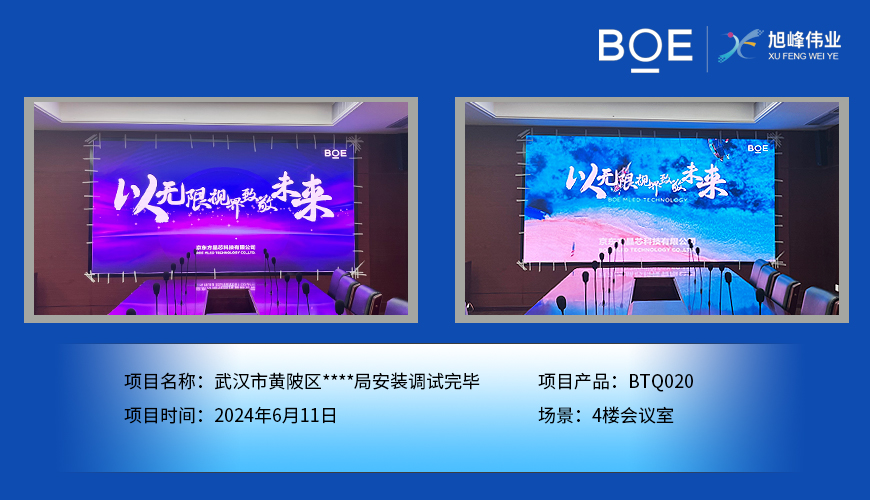 酒泉武漢市黃陂區****局安裝調試完畢