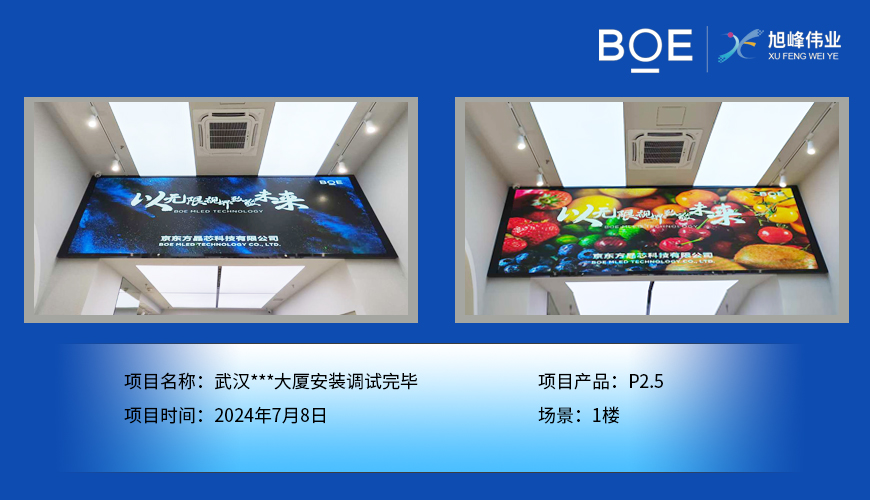 酒泉武漢***大廈安裝調試完畢