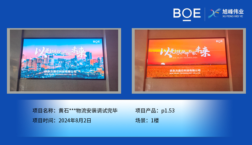 潛江黃石***物流安裝調試完畢