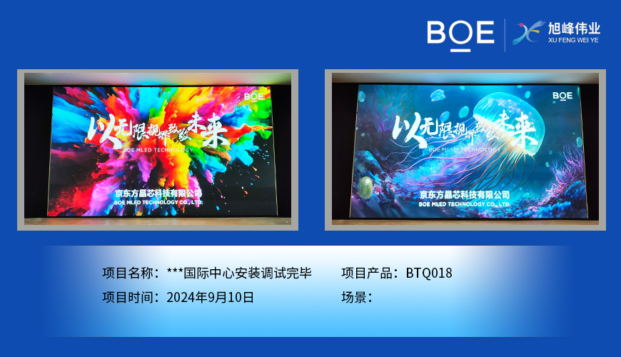 酒泉***國際中心安裝調試完畢