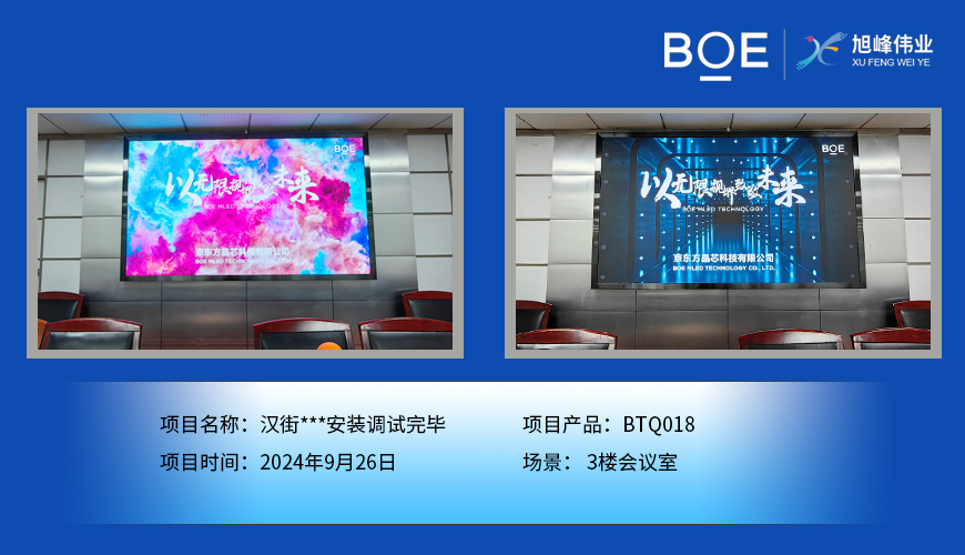 酒泉漢街***安裝調(diào)試完畢