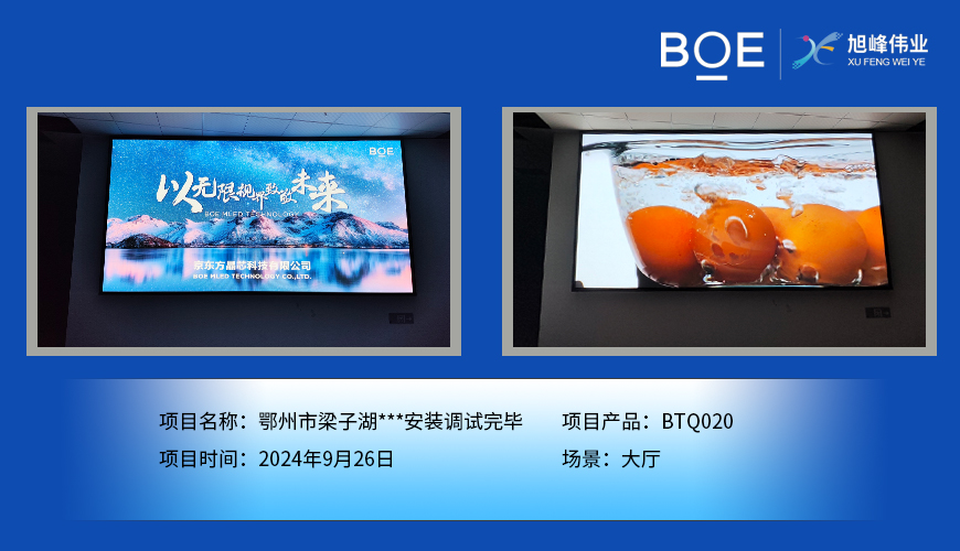 酒泉鄂州市梁子湖***安裝調試完畢