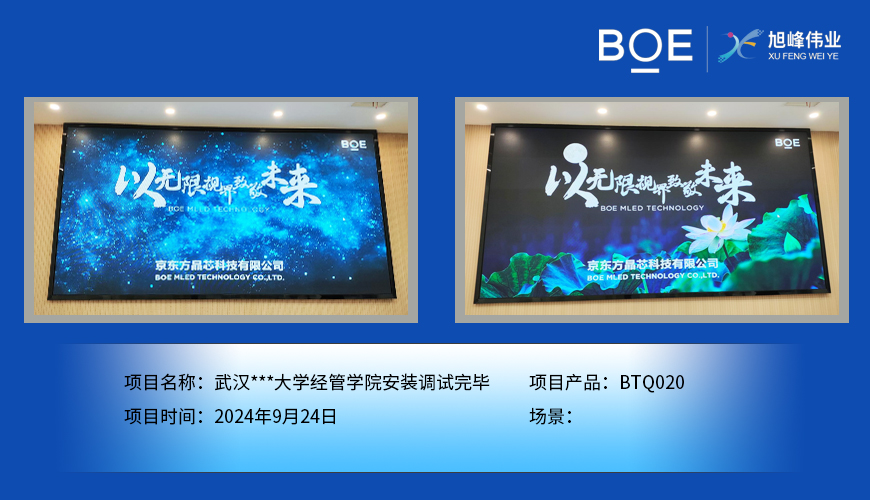 酒泉武漢***大學經管學院安裝調試完畢