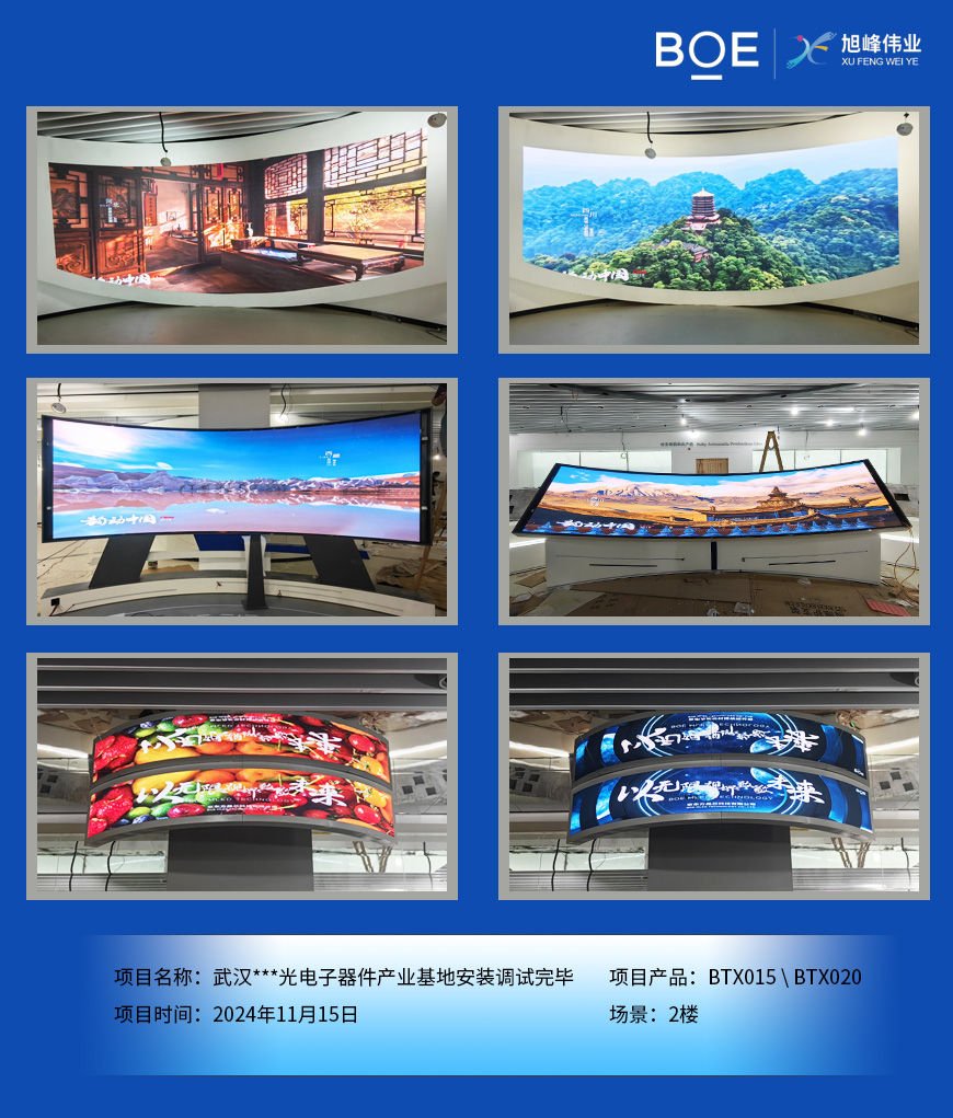 湖北武漢***光電子器件產業基地安裝調試完畢